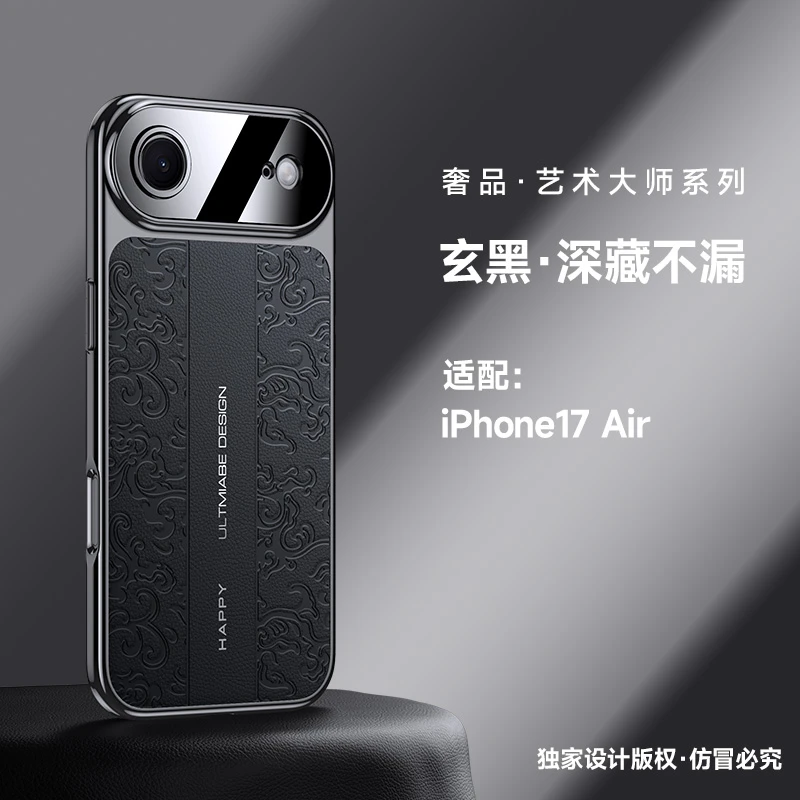 适用iPhone17Air手机壳高档云龙纹全包防摔苹果17Pro轻奢素皮设计