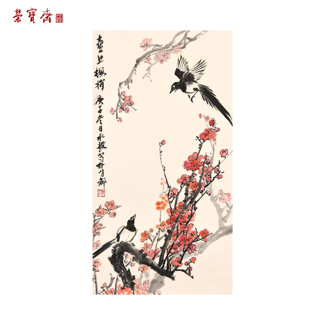 早15（W6627）《喜上梅梢》书画3 纸本设色 90×48cm