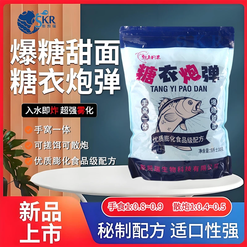 糖衣炮弹黑糖味散炮无需添加甜味剂直接开饵诱聚效果好