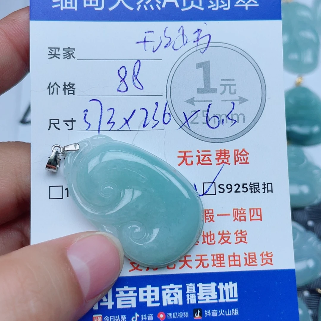 翡翠银S925镶嵌吊坠(不含链)翡翠