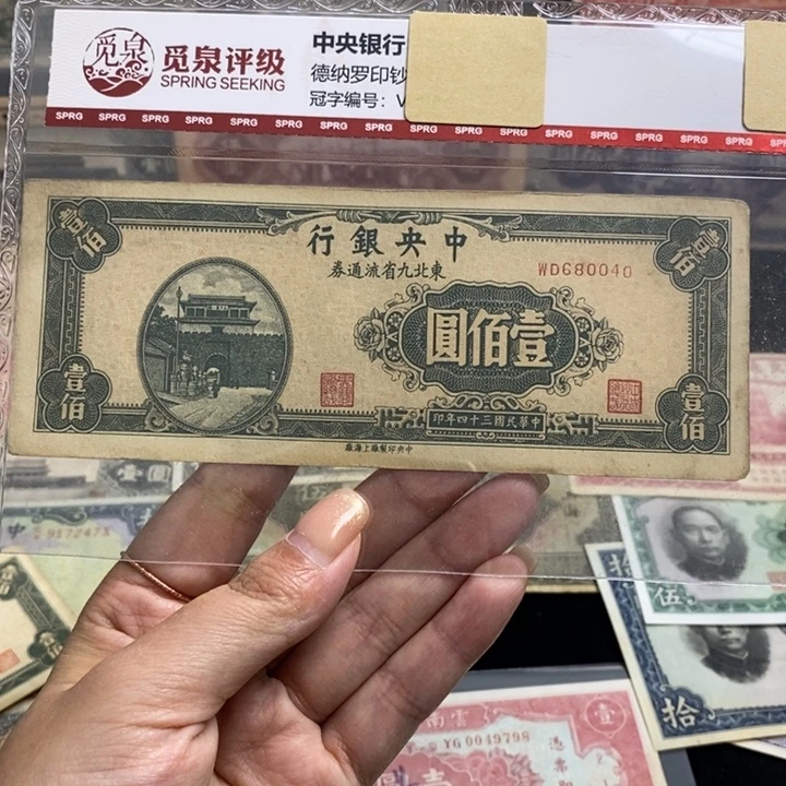680040原票一张。