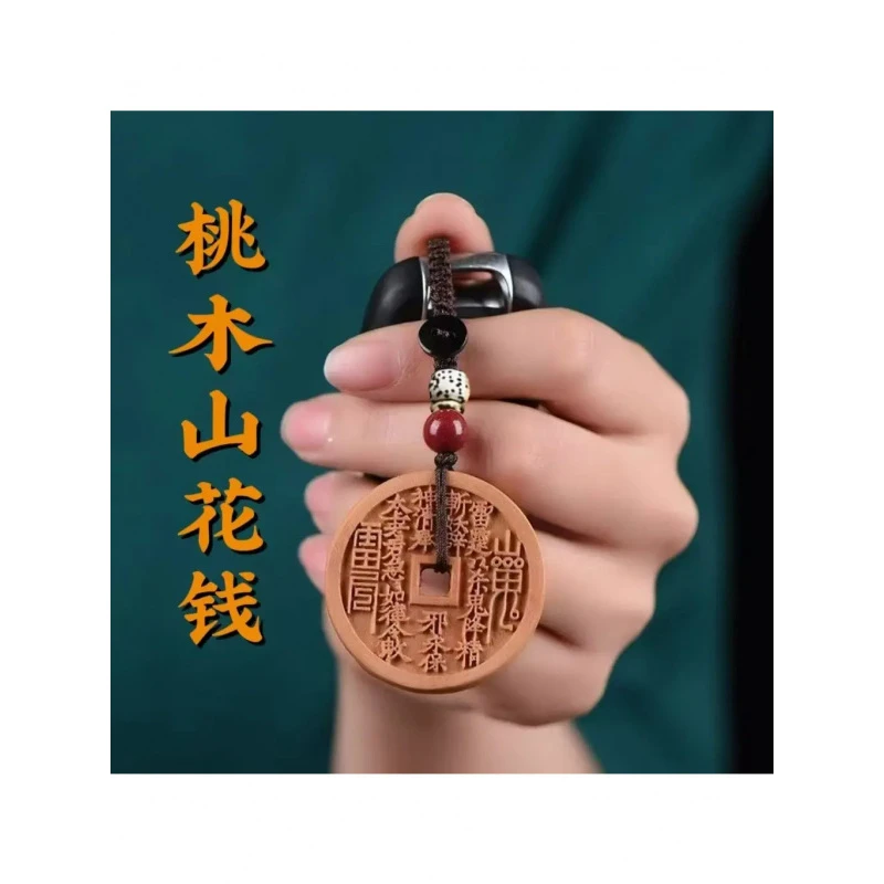 【先生推荐】山花钱臻品桃木平安扣桃木挂件驾车个人用品送爸爸男友
