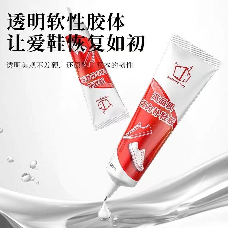 补鞋胶专用鞋胶修鞋匠粘鞋胶运动鞋橡胶环保透明强力防水胶YG243