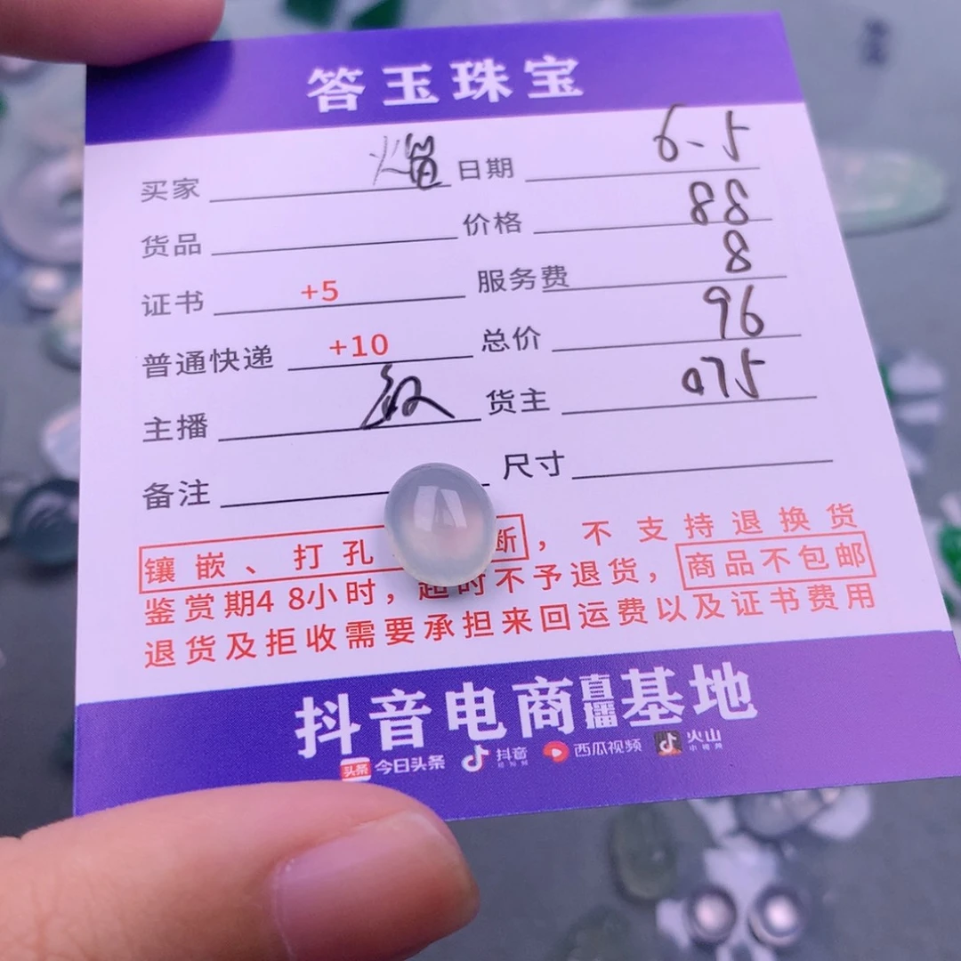 翡翠挂件未镶嵌熘*段