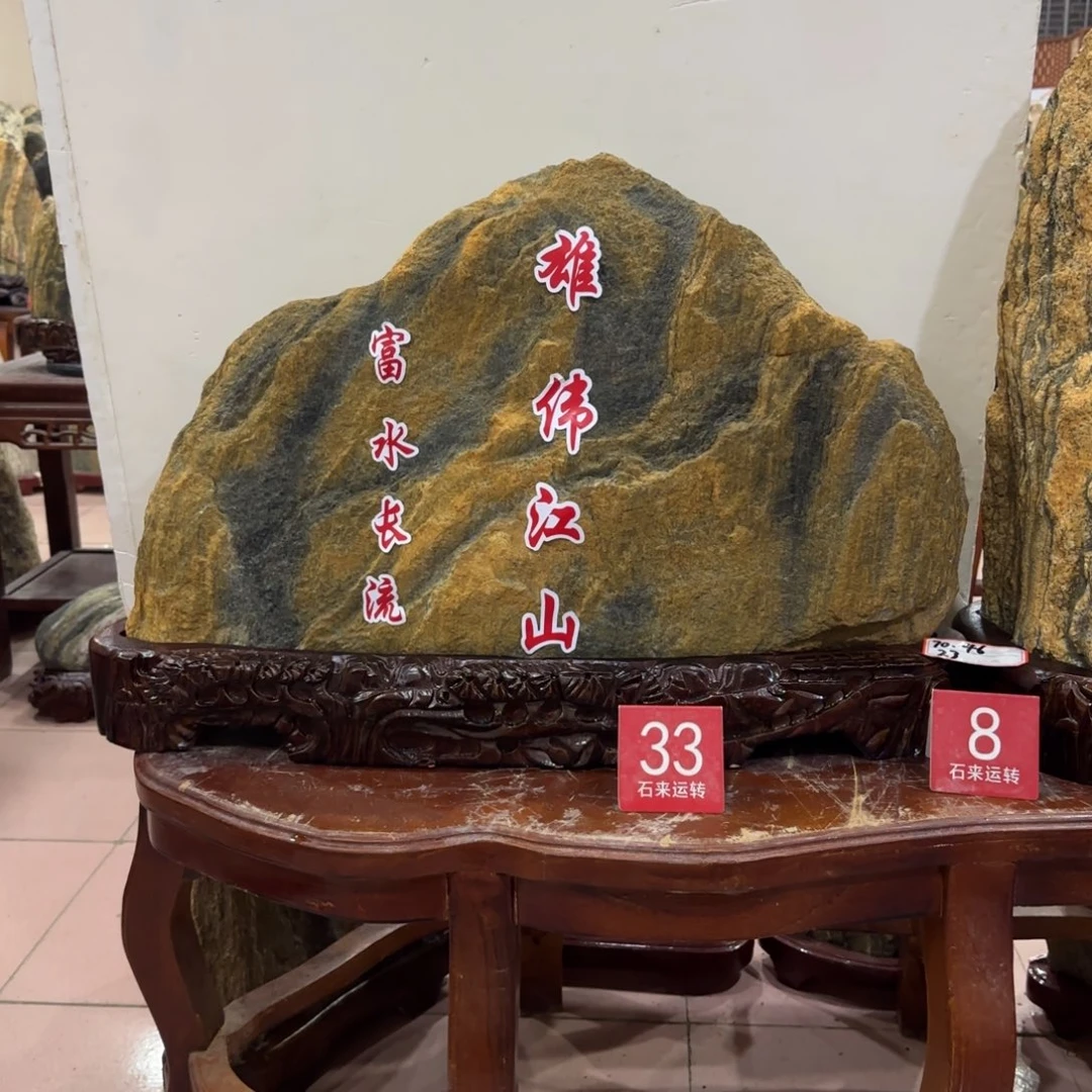 恶***贵石材奇石家居摆件