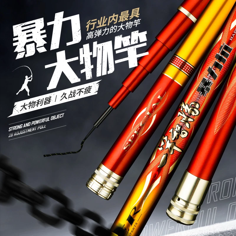 一竿智胜暴力抗大物巨物威海台钓竿湖库暴力竿青鱼草鱼鲟鱼手竿