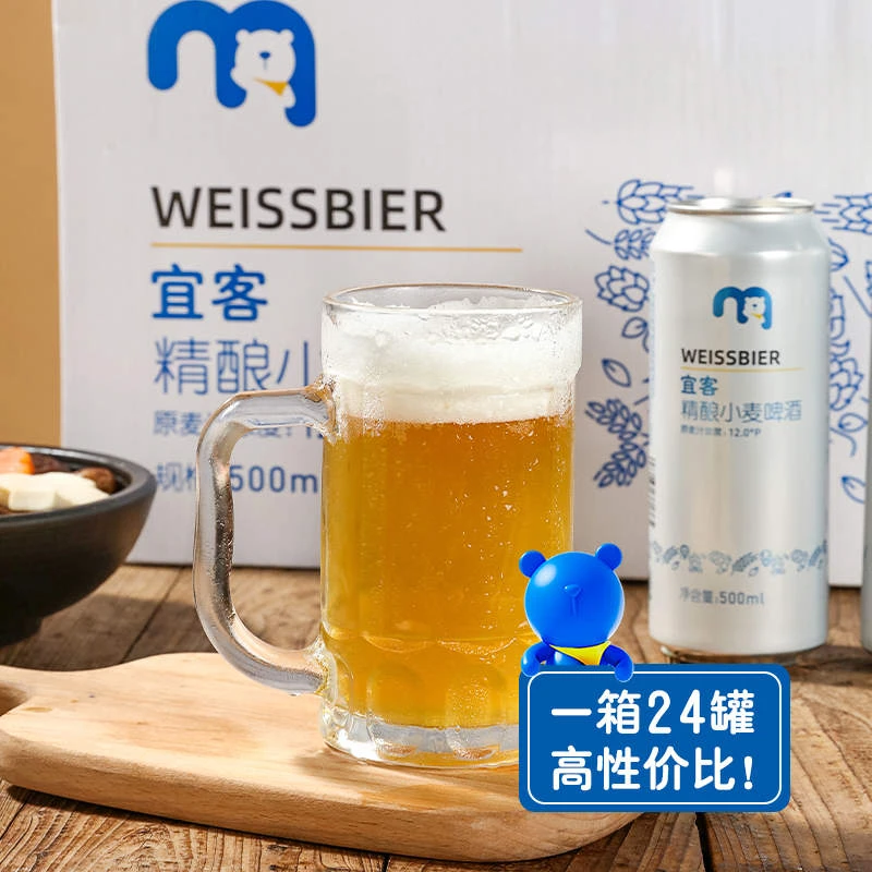 宜客精酿小麦啤酒 500ml*24