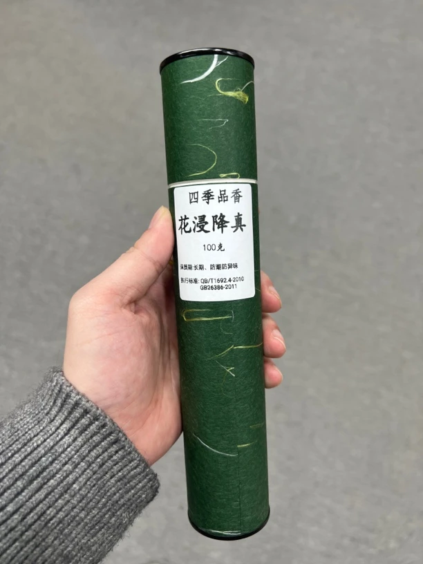花浸降真香100g线香香薰