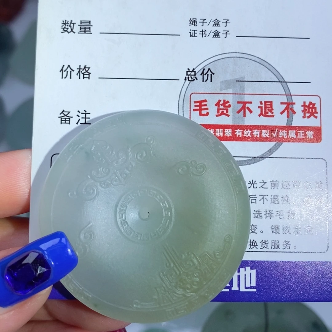 未镶嵌定制翡翠天然翡翠