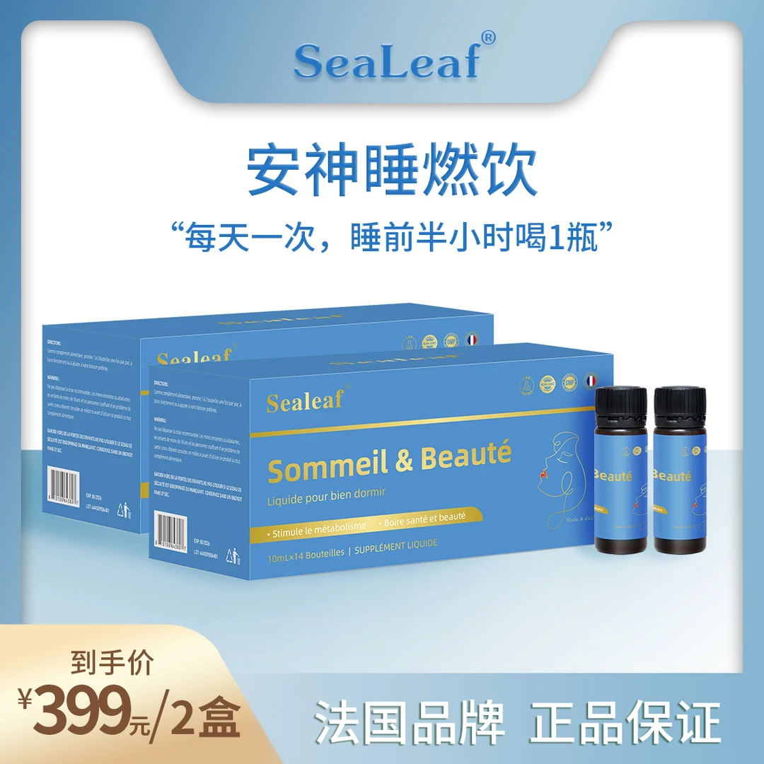 【粉丝推荐】法国品牌 SeaLeaf 安神睡然饮 减压促眠 护养发14瓶/盒
