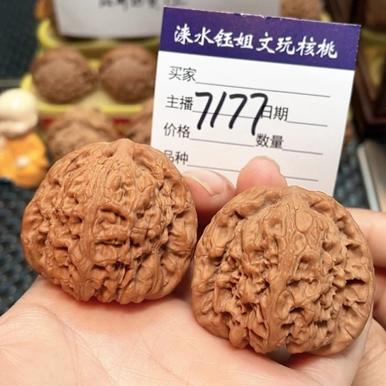 文玩核桃把件42全品南疆7177