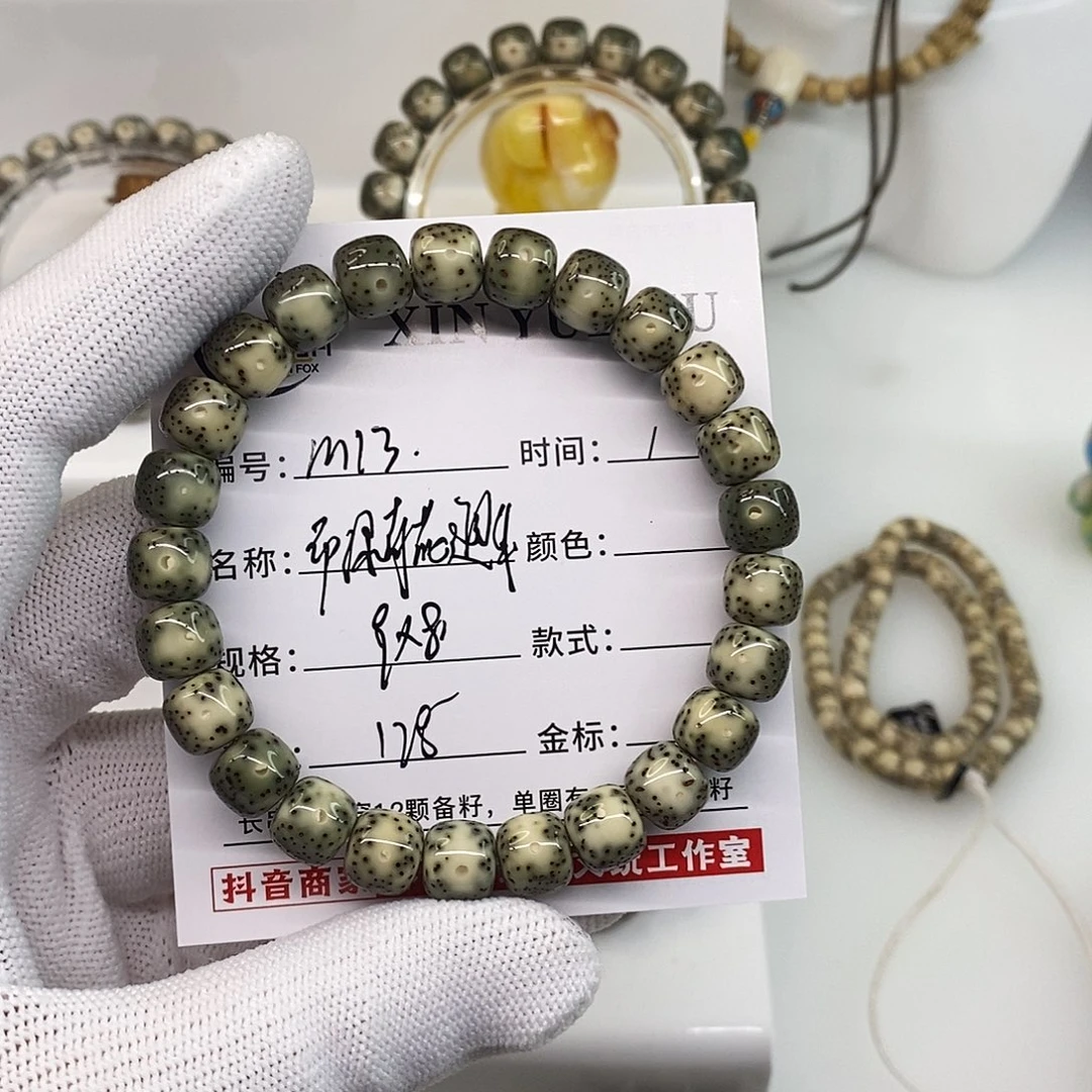 星月菩提手串卡9帝绿青花通体留白m13