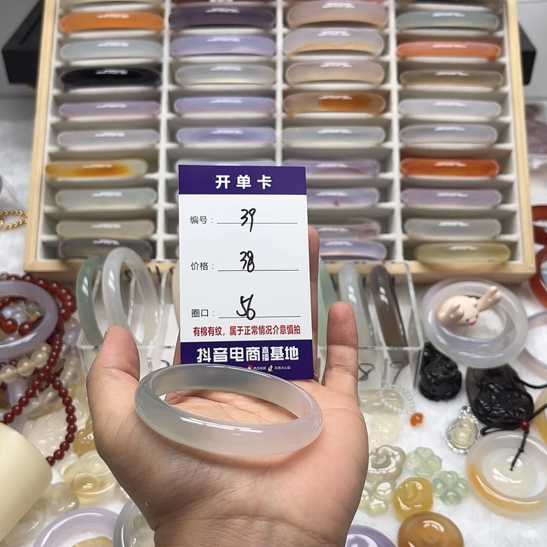 C***计玛瑙/玉髓手镯未镶嵌39