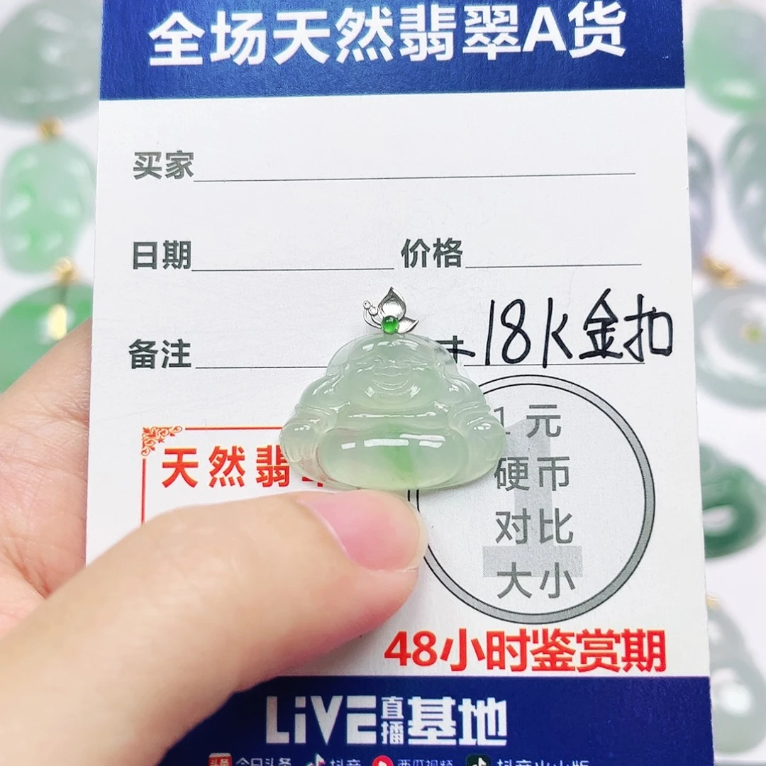 翡翠挂件18K金镶嵌