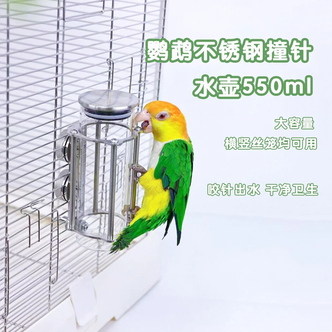 洪屿鹦鹉不锈钢撞针水壶鸟笼外出饮水器宠物鸟用喝水喂水器