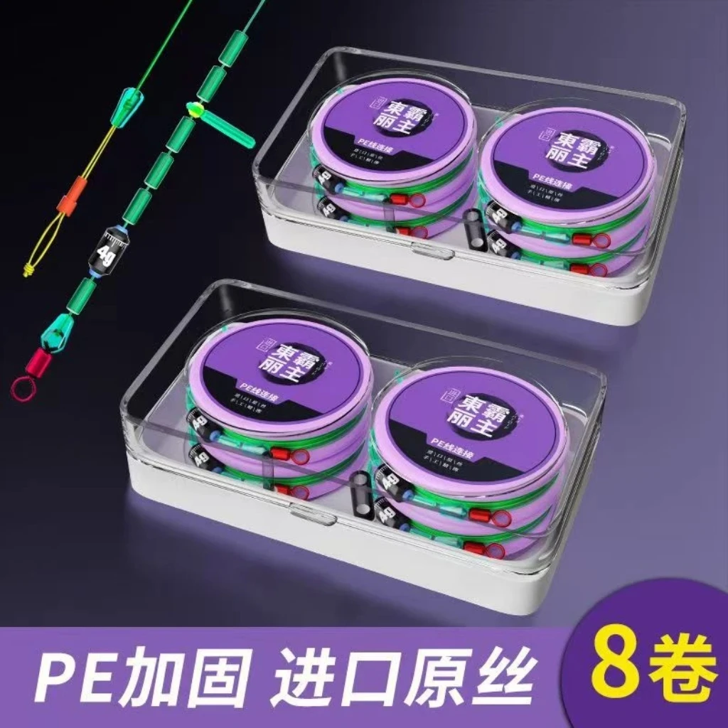 进口东丽原丝加固成品线组主线pe连接黑坑专用鲫鱼成品钓鱼主线