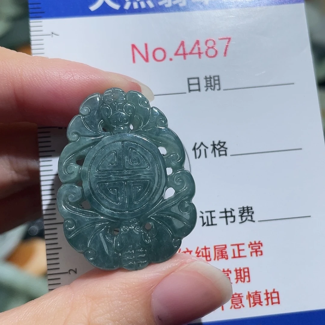 翡翠未镶嵌挂件4487