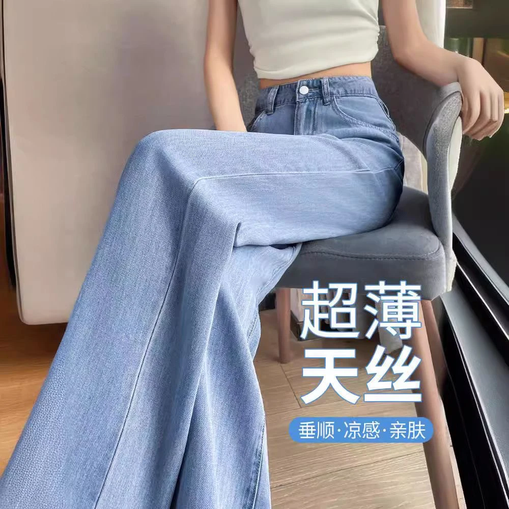 浅色超薄牛仔裤女2025新款夏季薄款直筒宽松小个子窄版时尚阔腿裤