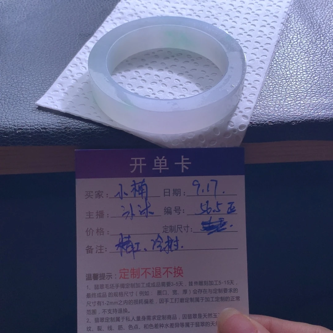 小****未镶嵌手镯定制翡翠定金
