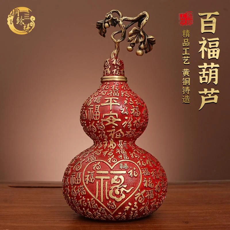 全铜百福葫芦摆件大开口空心福字客厅玄关家居开业搬家礼物装饰品