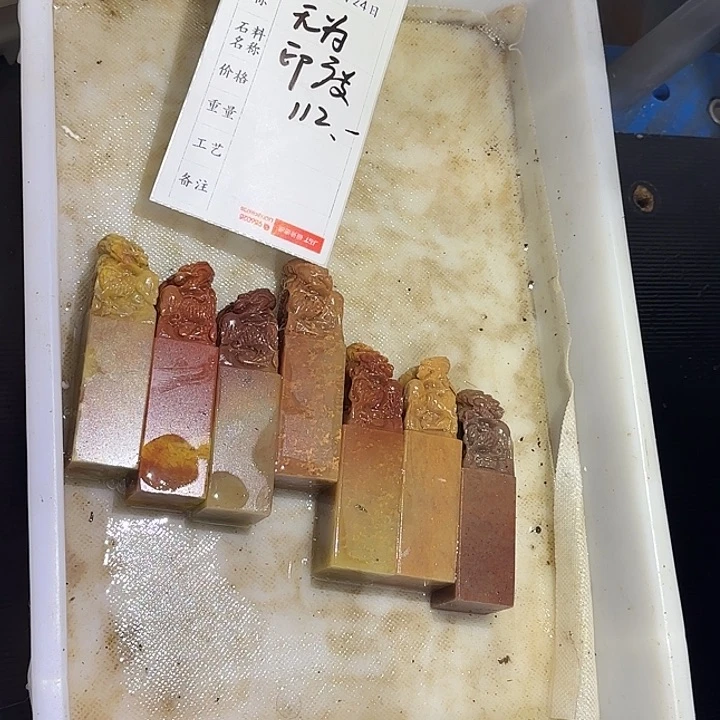 青田石印石无****?你不用