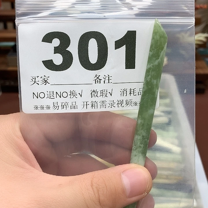 蛇纹石玉合金发饰未**期