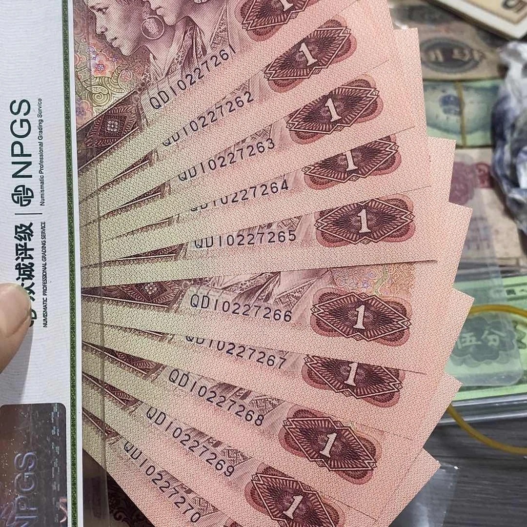 退市钱币原图发货901标十