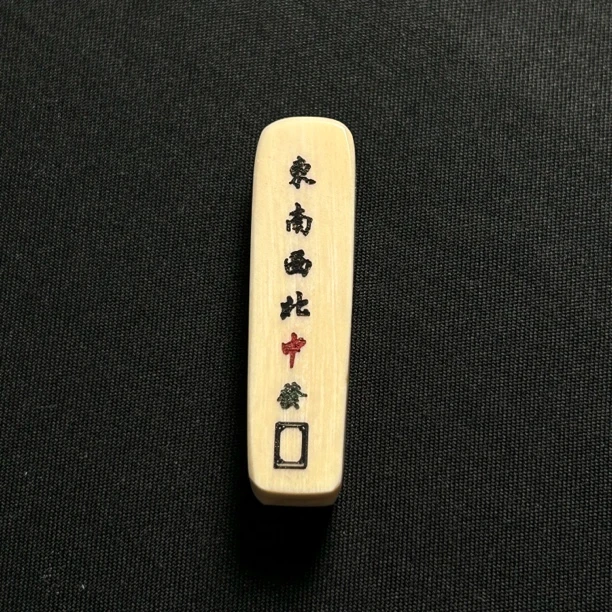 H42026 中发白 只做天然猛犸牙