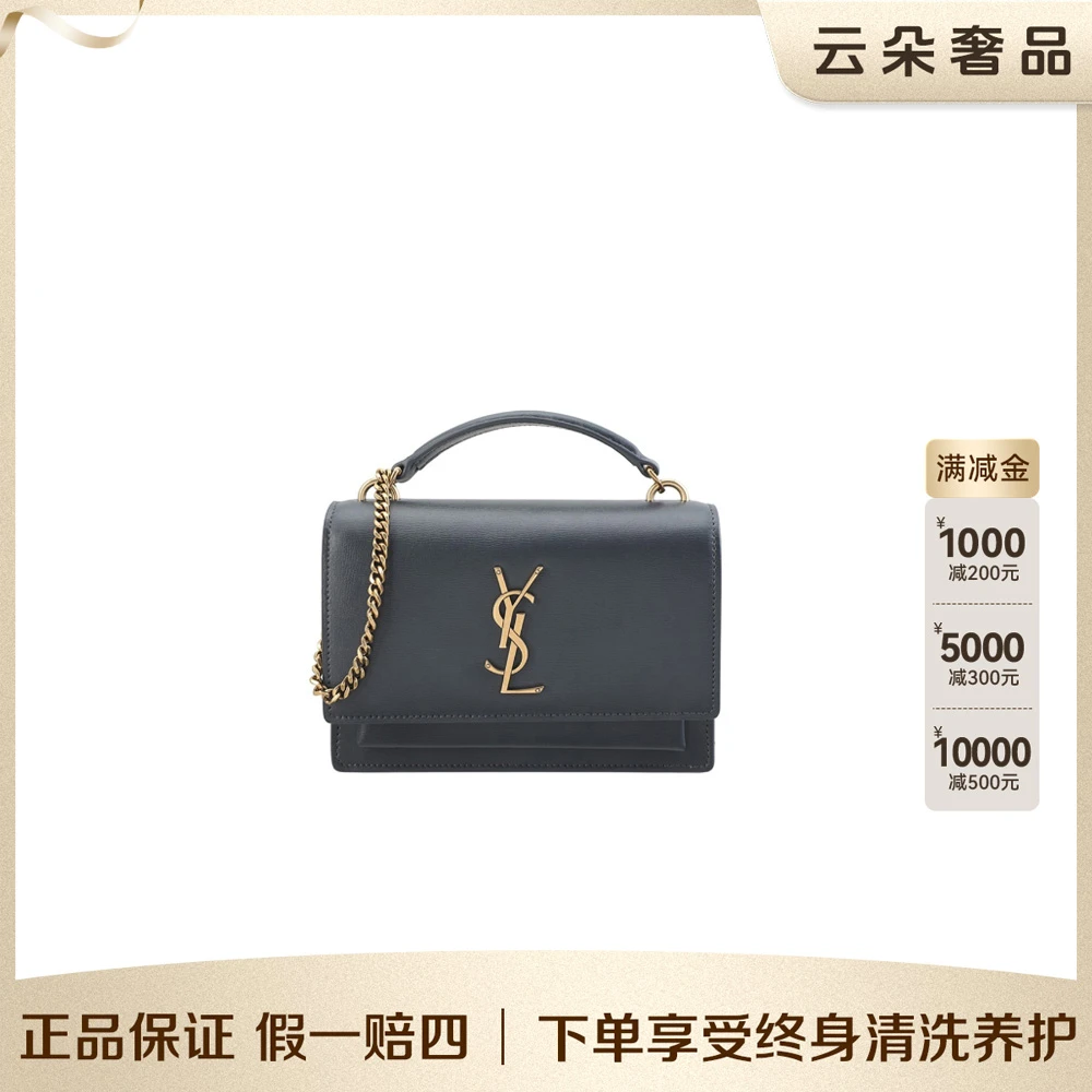 99新 YSL/圣罗兰 云朵奢品/圣罗兰 光面日落/98新