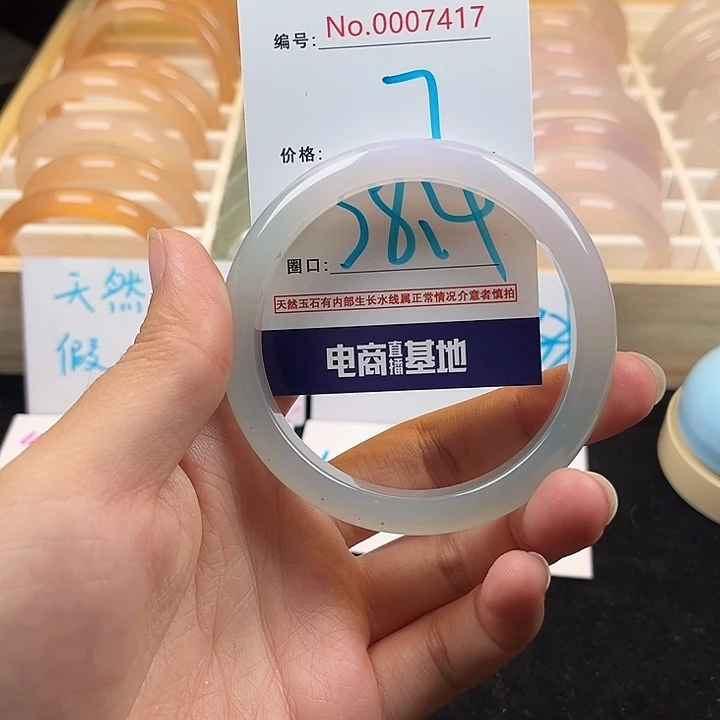 玛瑙/玉髓手镯未镶嵌417