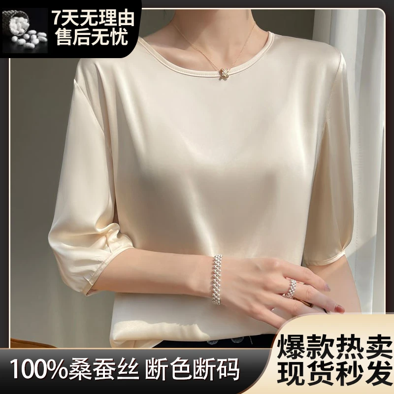 桑蚕丝#真丝 短袖时尚西装内搭圆领t恤女夏季新款五分袖打底衫