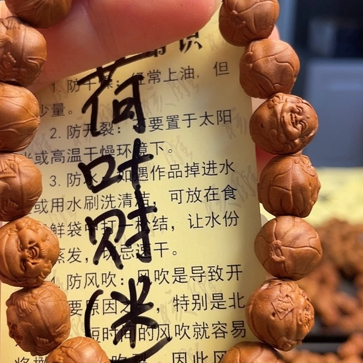 橄榄核手串/手链龙纹