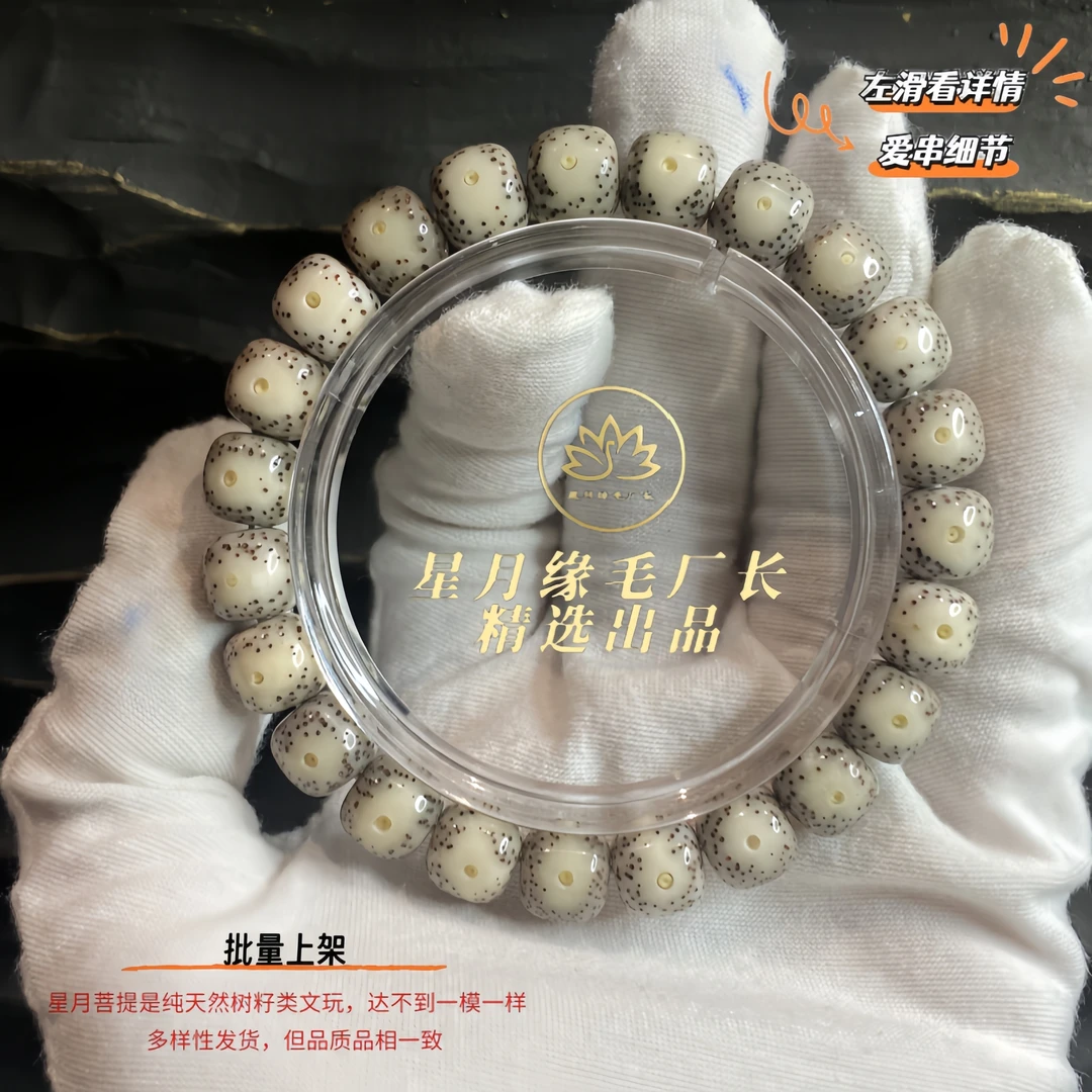 B30原生态星月菩提手串黄金瞳眼睛10*9mm文玩好物【多样性发货】