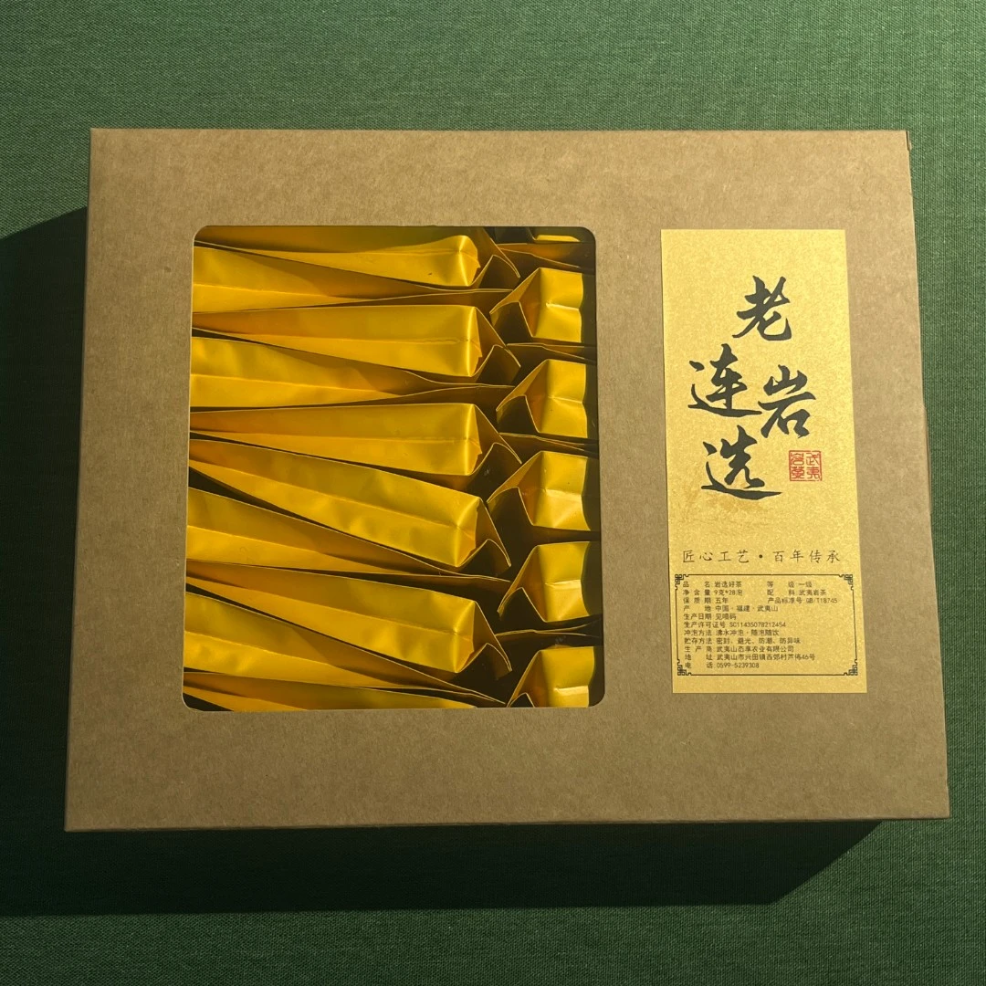 【2021年陈肉桂】252克 2-32# 武夷岩茶