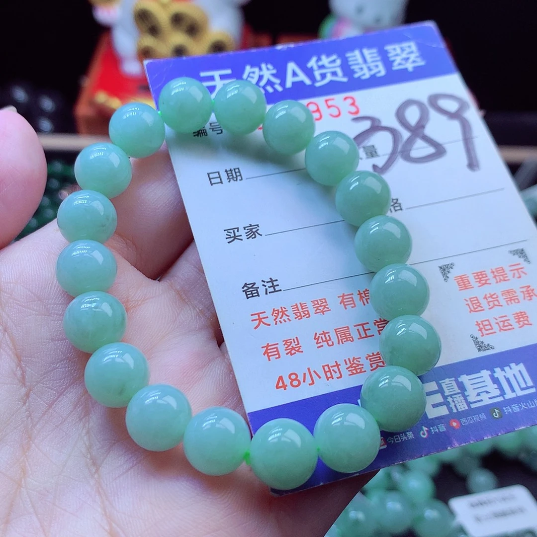 翡翠未镶嵌毛衣链9➕