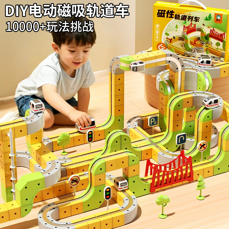 百变磁力轨道儿童益智玩具车积木男孩到6岁反重力小火车diy5礼物