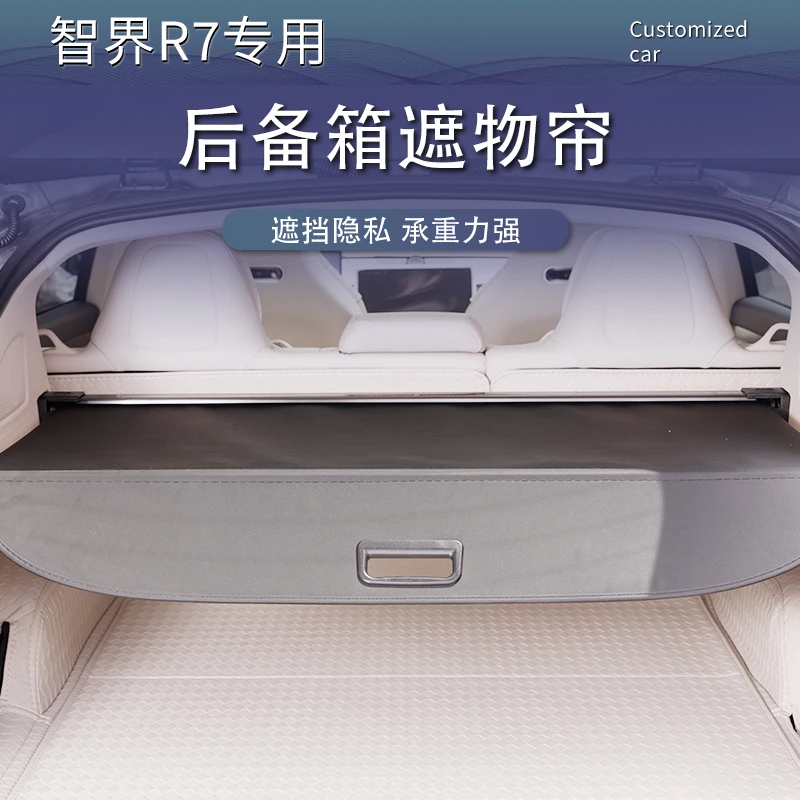 24-26款智界R7后备箱遮物帘专用防晒隔热板遮阳帘分层收缩内饰件