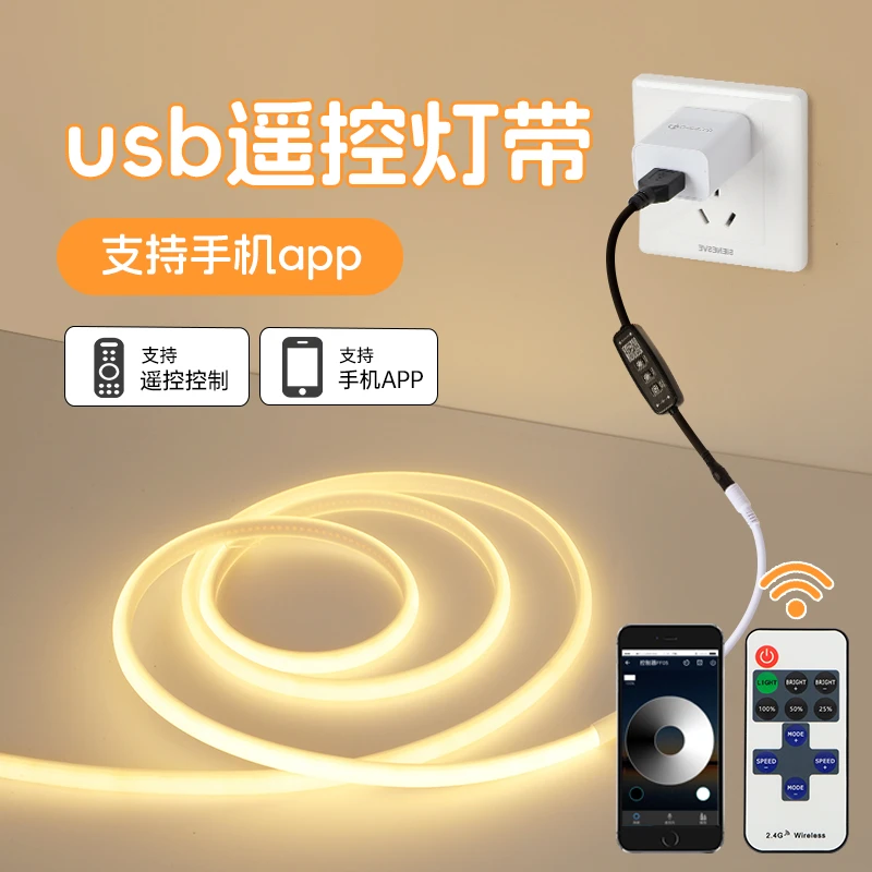 遥控usb灯带app智能调光自粘充电免插电cob床头氛围5v接口led灯条