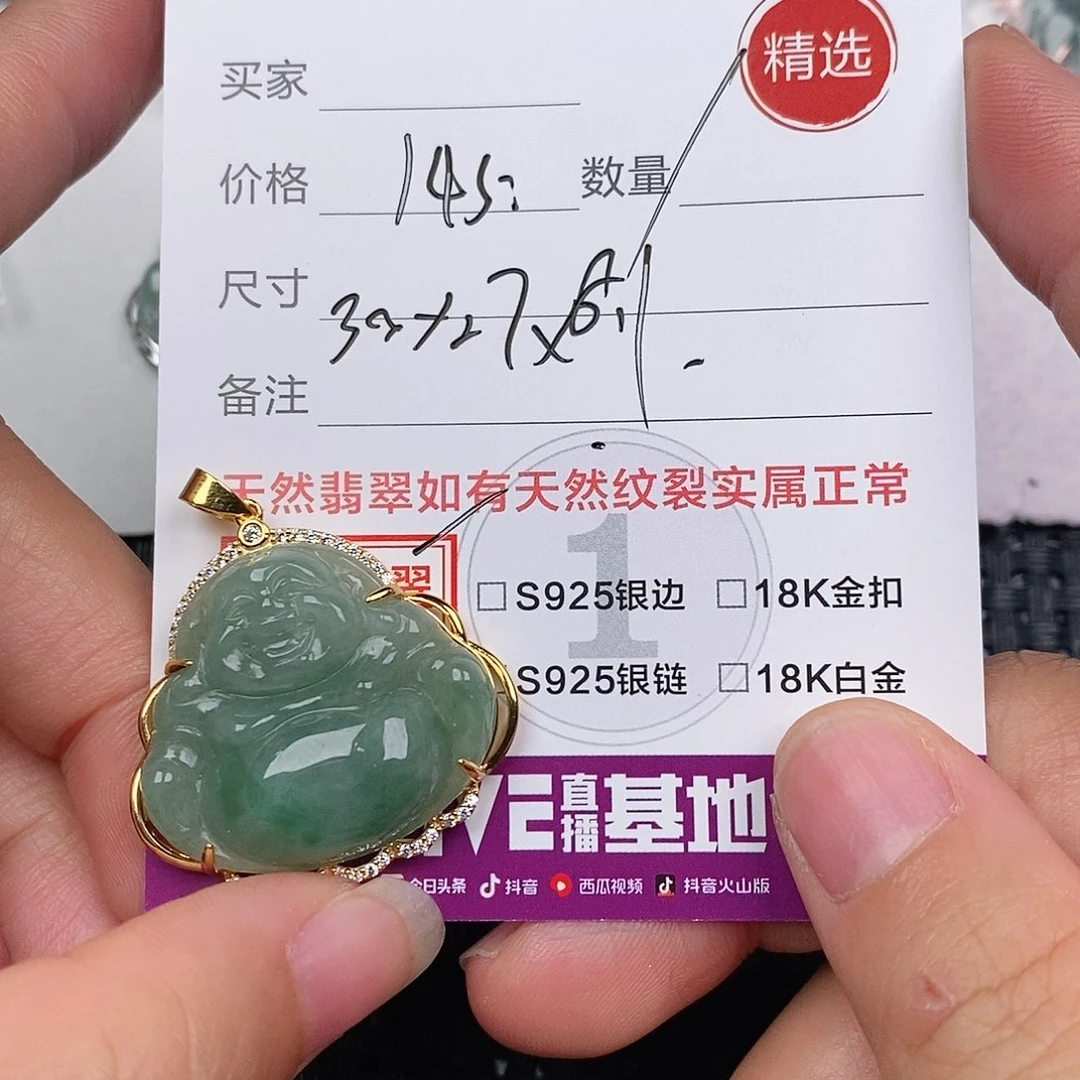 颈饰银S925镶嵌翡翠
