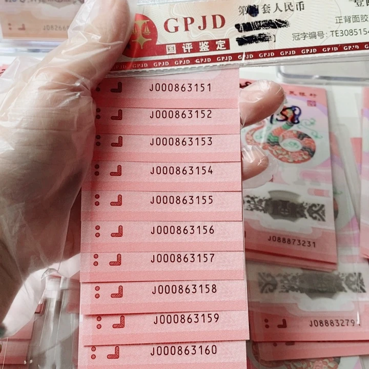 塑料蛇钞标十000863151小司令无47要我发