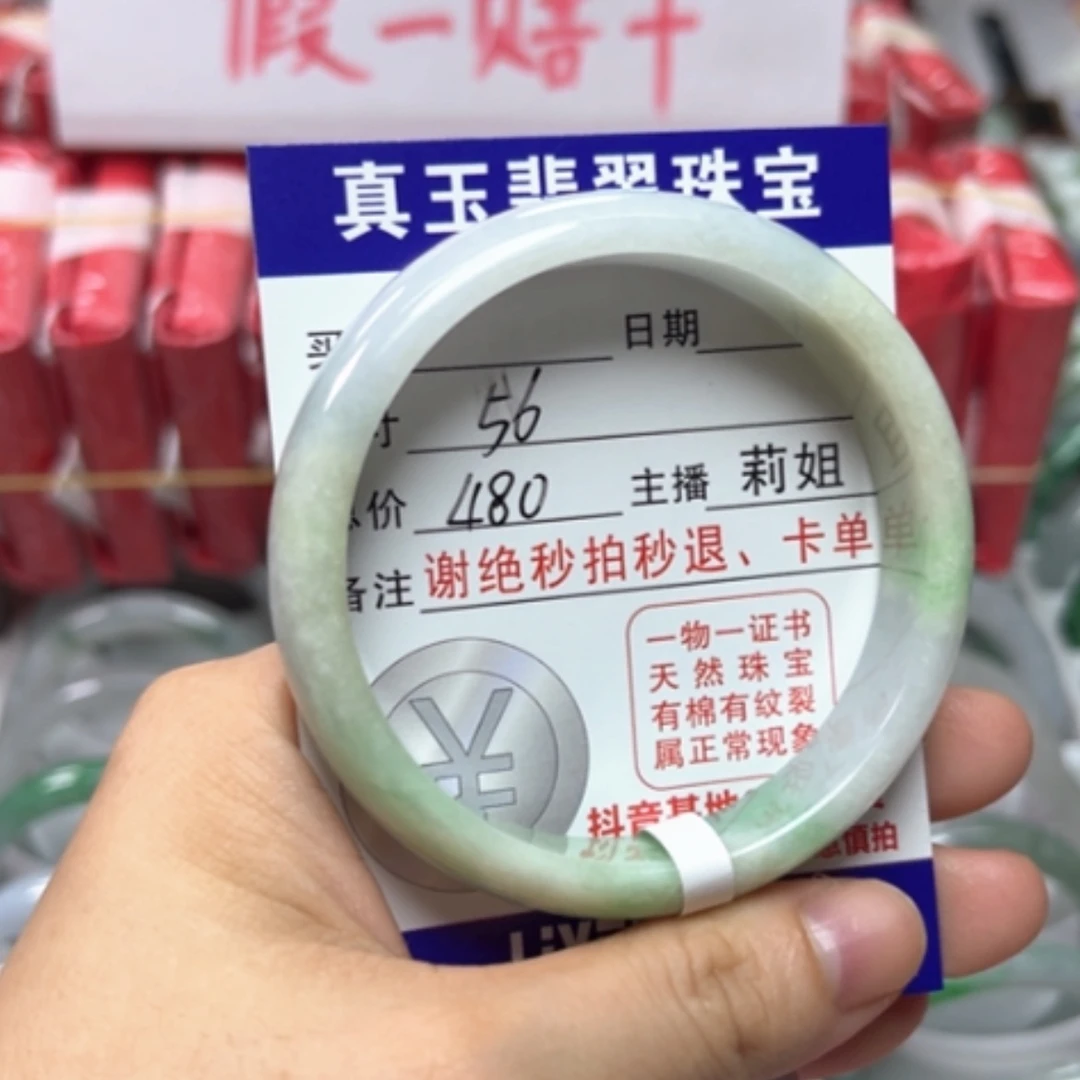 【闪购商品】未镶嵌手镯翡翠翡翠A货