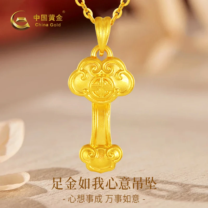 【6期免息】中国黄金足金如我心意吊坠古法国风挂坠礼物