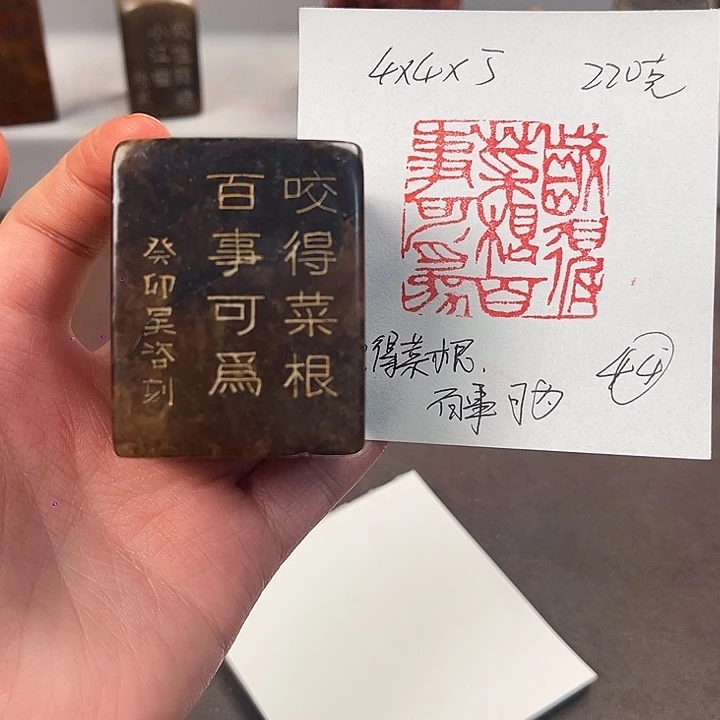 寿山石印石寿山石