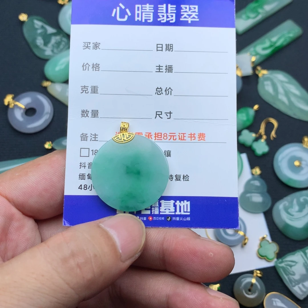 翡翠18K金镶嵌颈饰?****?无事牌