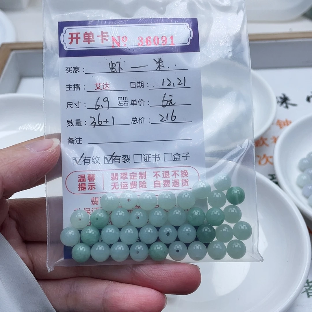 虾***)翡翠未镶嵌手链天然翡翠