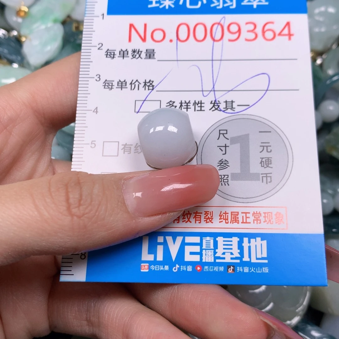 【闪购商品】翡翠吊坠(不含链)未镶嵌