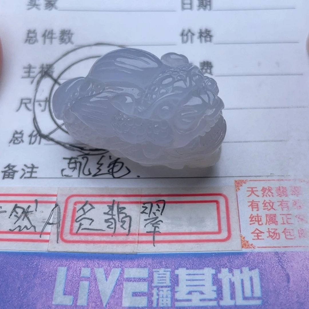 翡翠颈饰未镶嵌吊坠