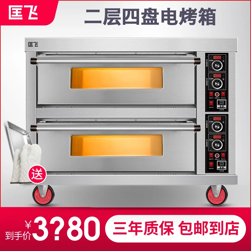 商用烤箱二层四盘大型电烤箱面包披萨饼干蛋糕大容量烘烤炉平炉