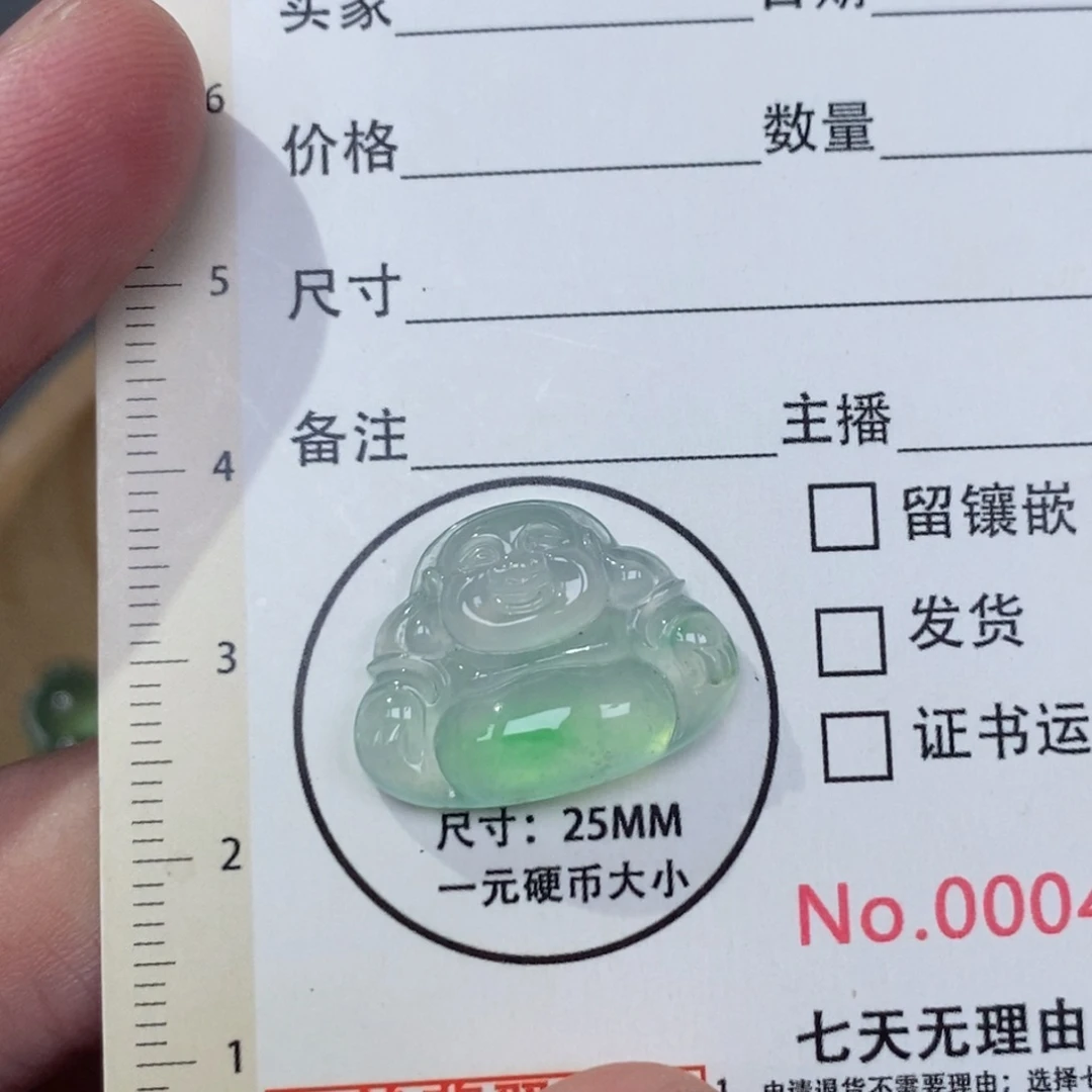 翡翠未镶嵌挂件佛公