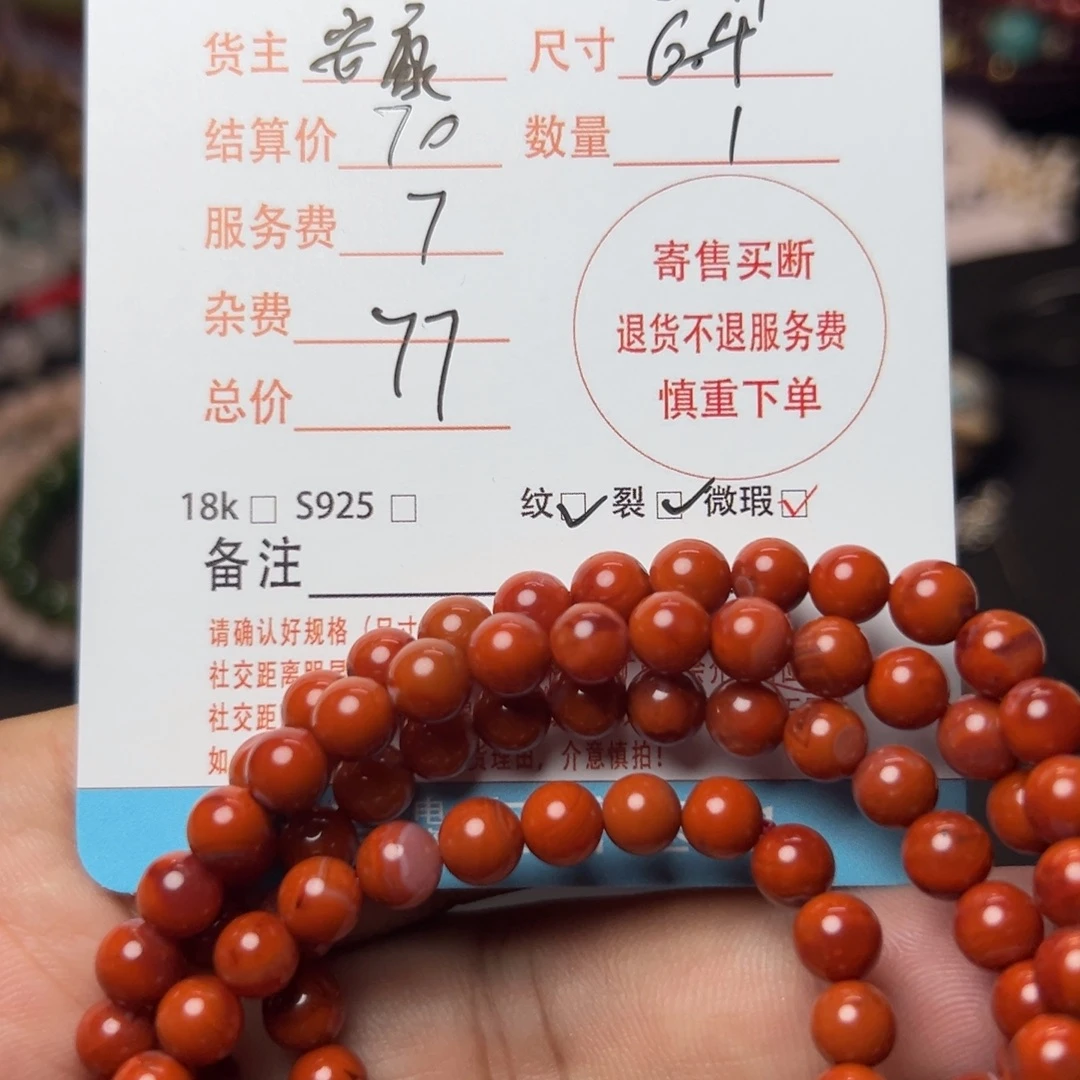 @***钊手串未镶嵌南红玛瑙